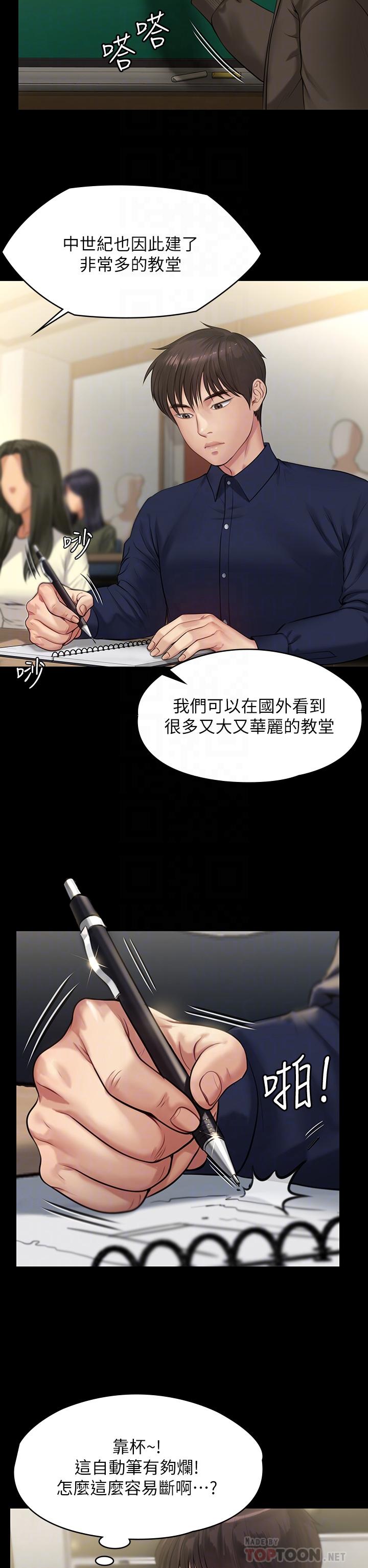 《傀儡》漫画 第201話-不敢置信的駿彪媽