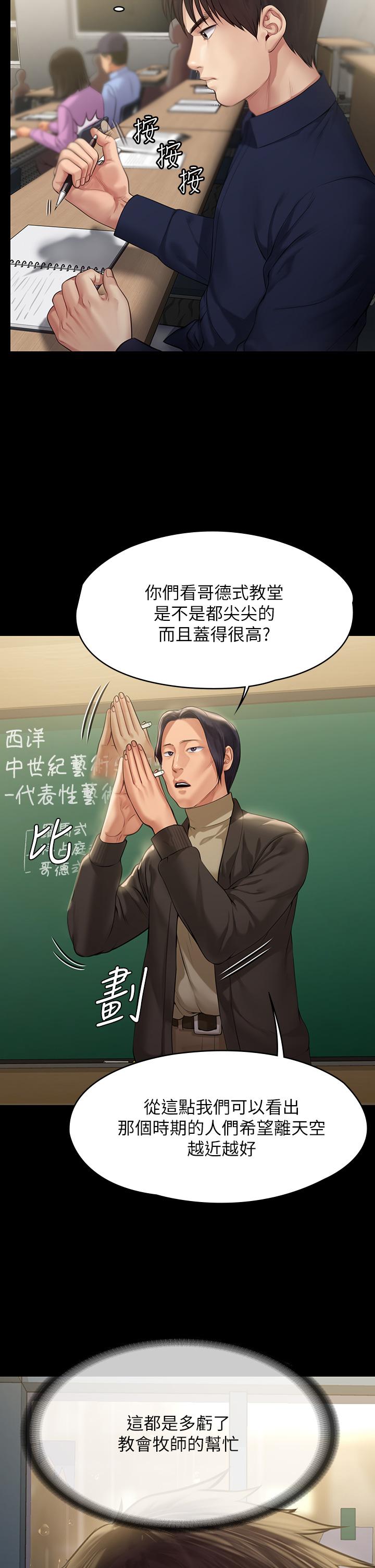 《傀儡》漫画 第201話-不敢置信的駿彪媽