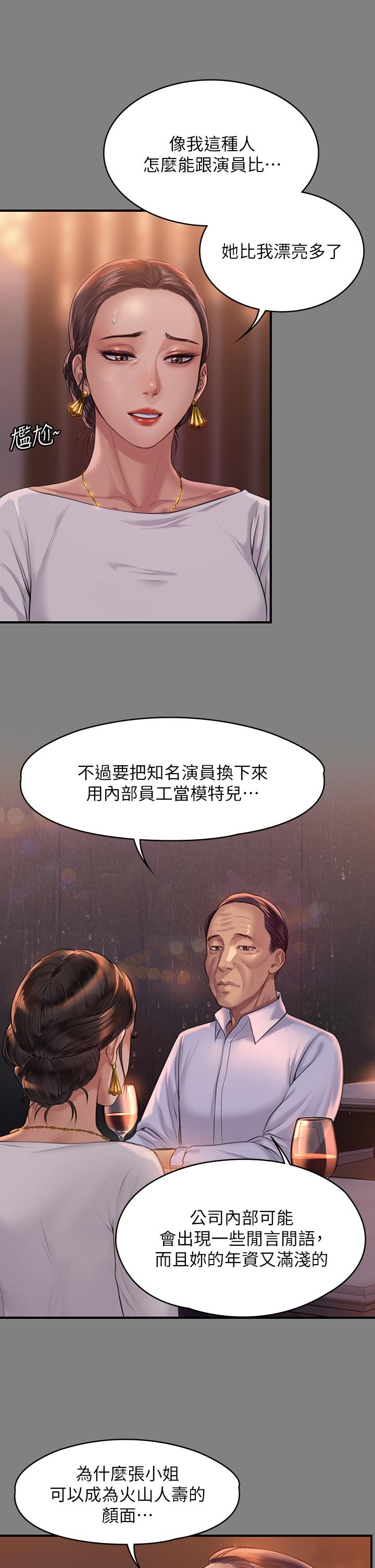《傀儡》漫画 第202話-俊彪媽媽的決心