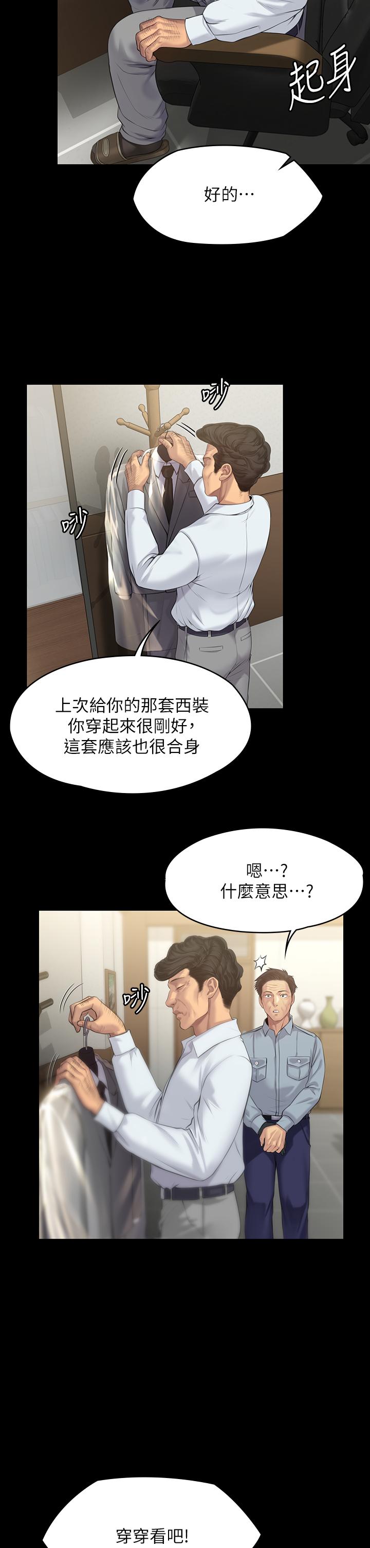 《傀儡》漫画 第202話-俊彪媽媽的決心