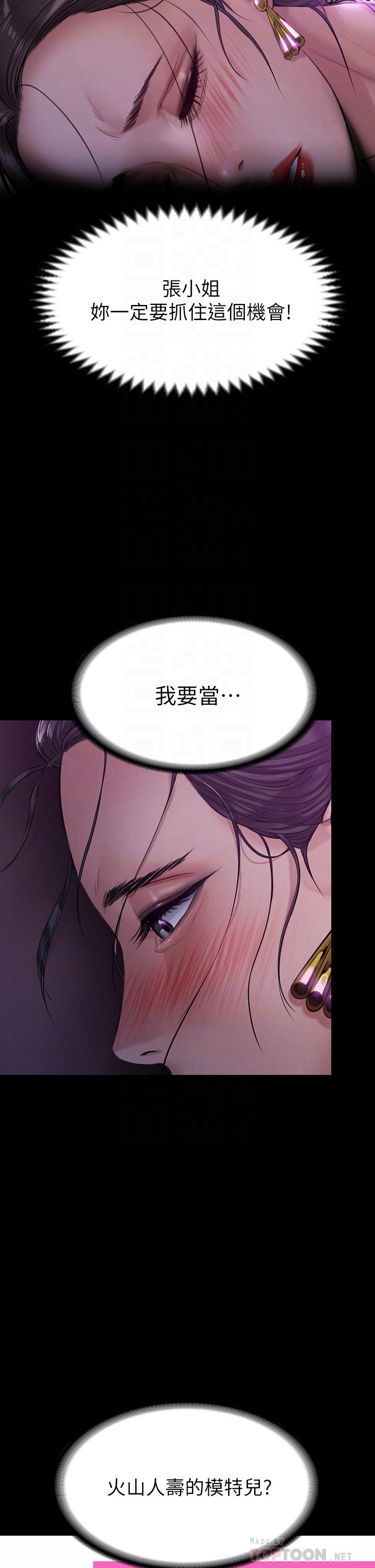 《傀儡》漫画 第202話-俊彪媽媽的決心
