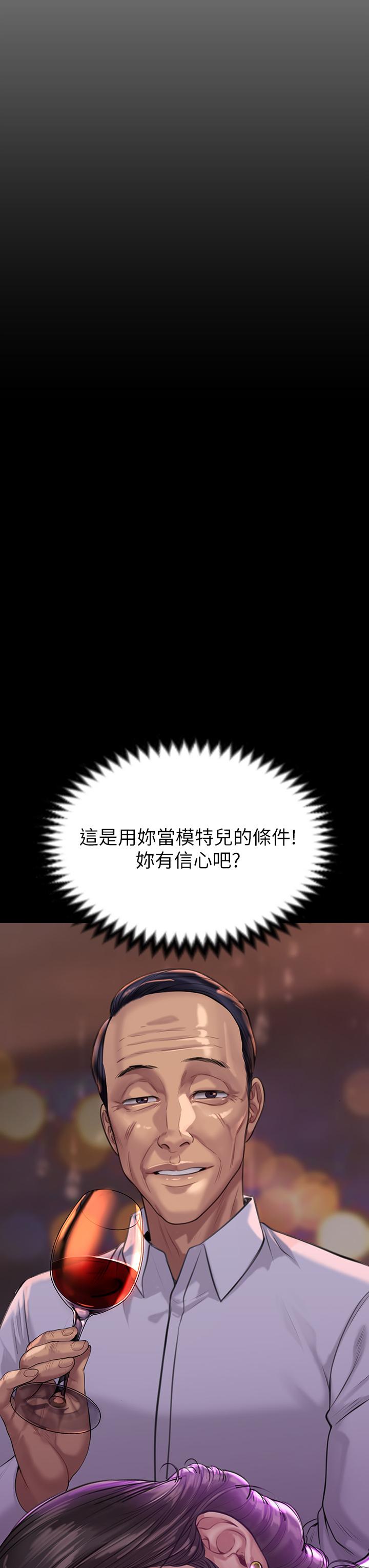 《傀儡》漫画 第202話-俊彪媽媽的決心