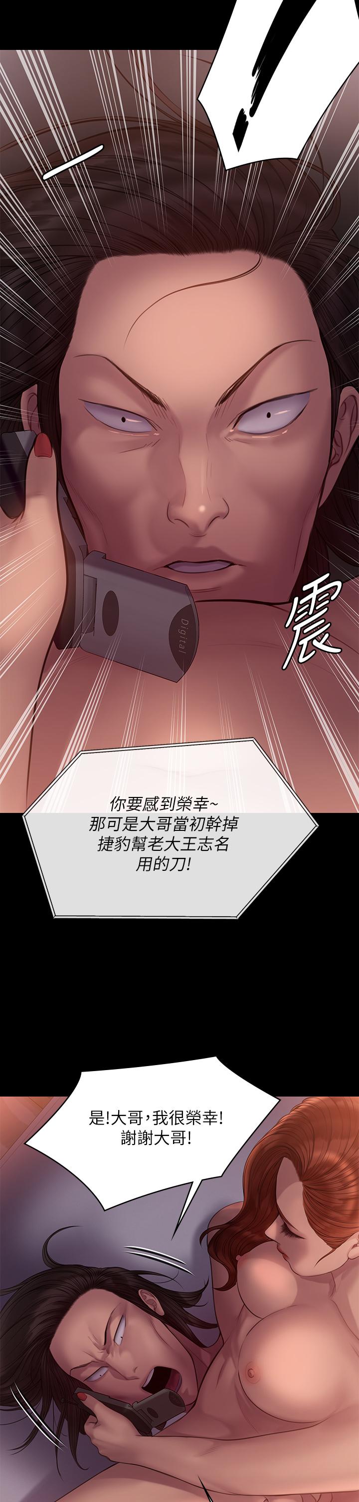 《傀儡》漫画 第202話-俊彪媽媽的決心