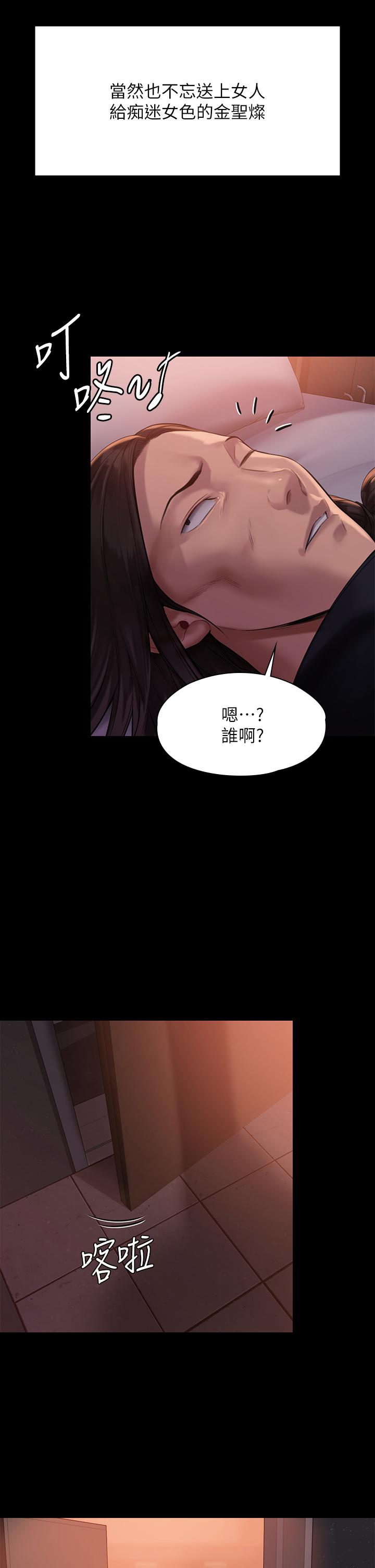 《傀儡》漫画 第202話-俊彪媽媽的決心