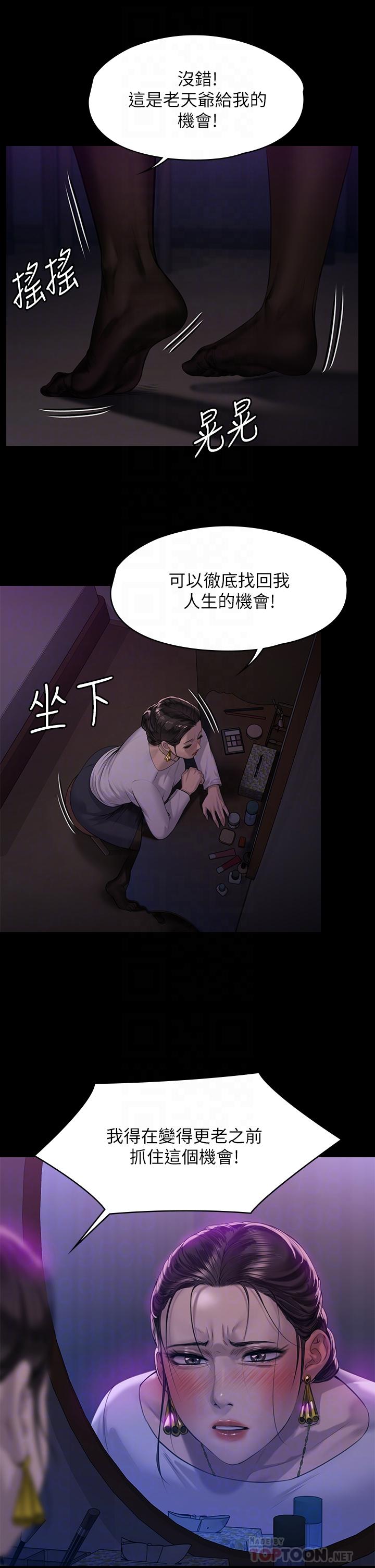 《傀儡》漫画 第202話-俊彪媽媽的決心