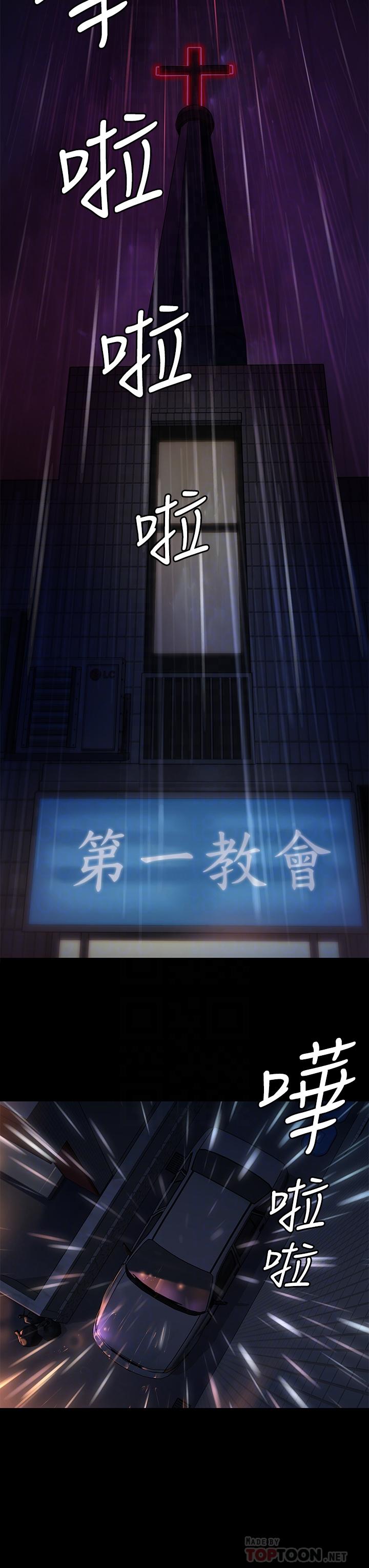 《傀儡》漫画 第202話-俊彪媽媽的決心