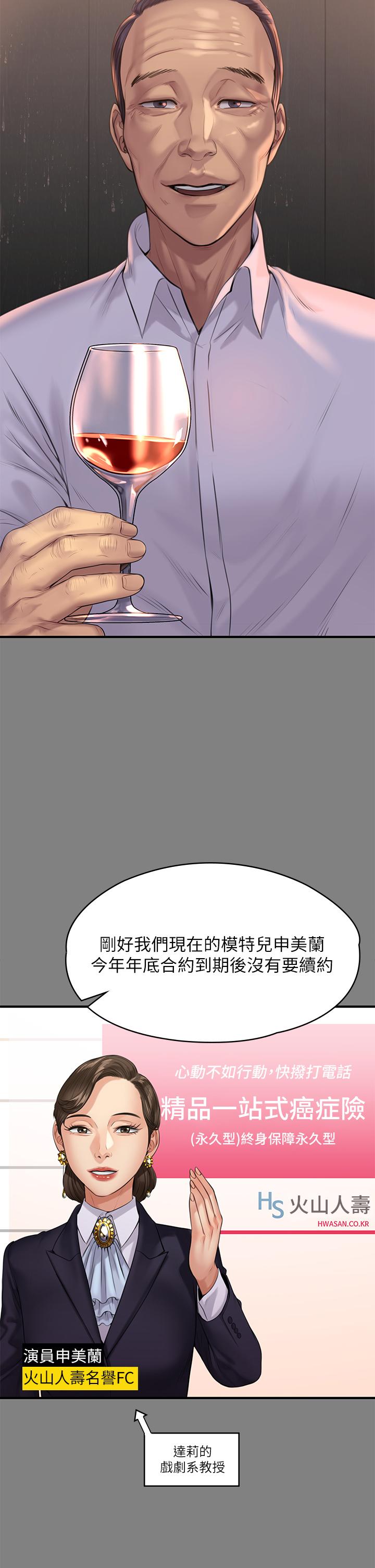 《傀儡》漫画 第202話-俊彪媽媽的決心