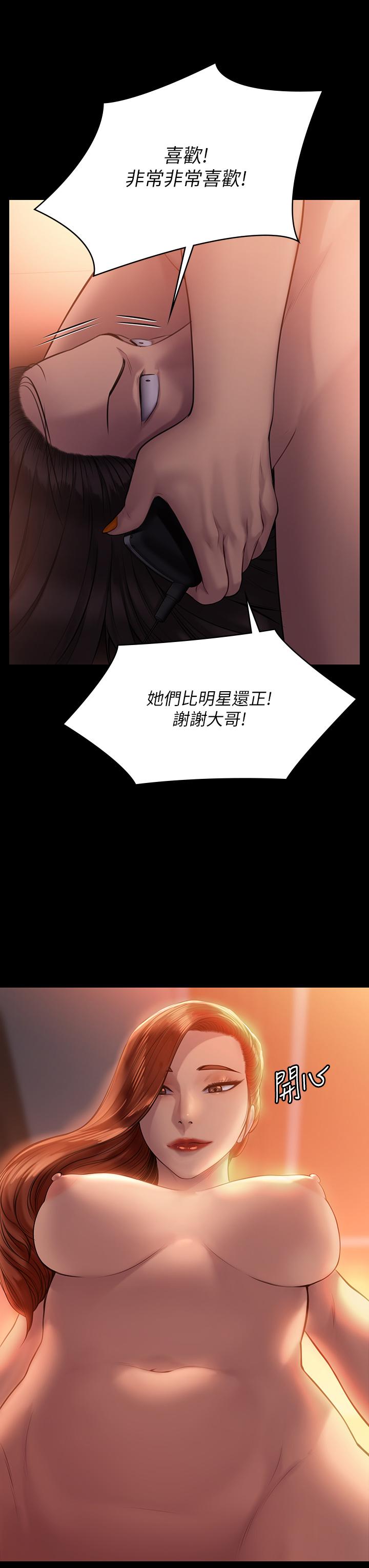 《傀儡》漫画 第202話-俊彪媽媽的決心