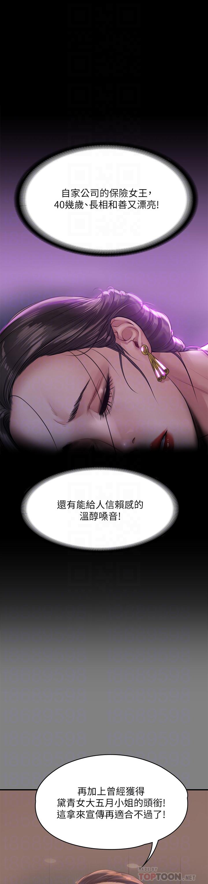 《傀儡》漫画 第202話-俊彪媽媽的決心