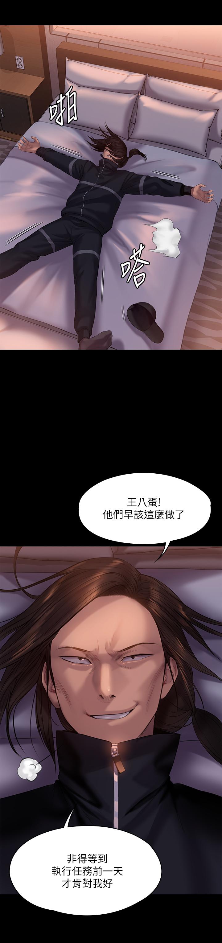 《傀儡》漫画 第202話-俊彪媽媽的決心