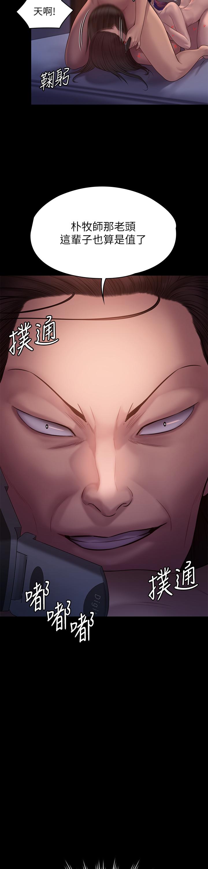 《傀儡》漫画 第202話-俊彪媽媽的決心