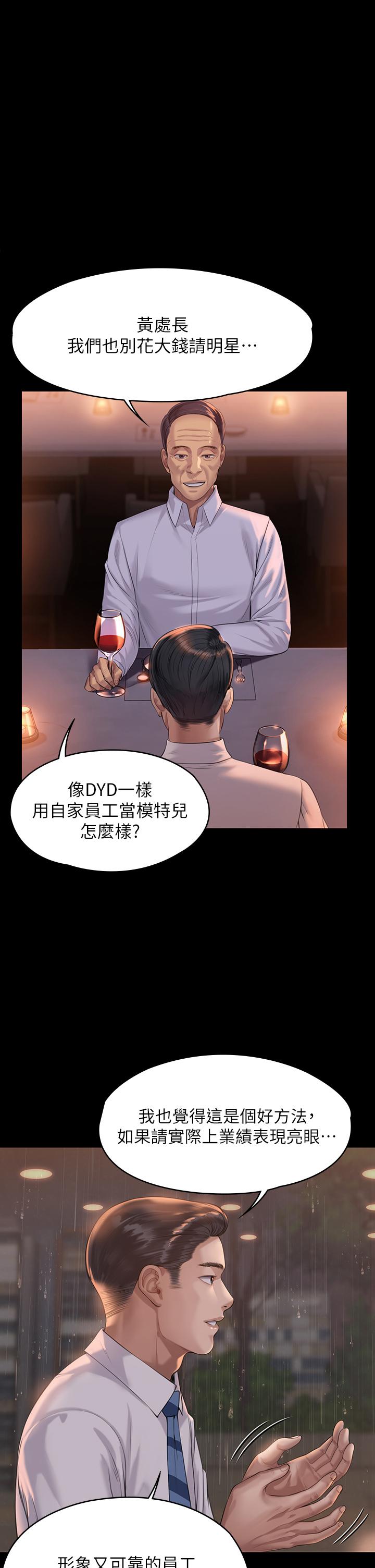 《傀儡》漫画 第202話-俊彪媽媽的決心