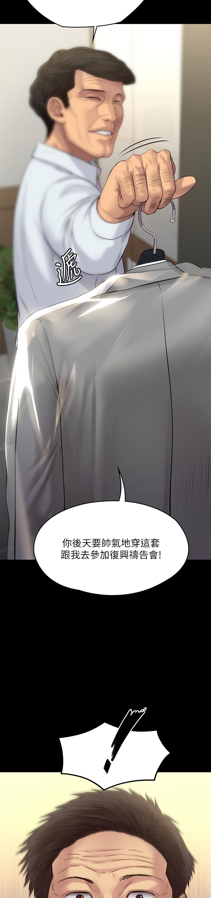 《傀儡》漫画 第202話-俊彪媽媽的決心