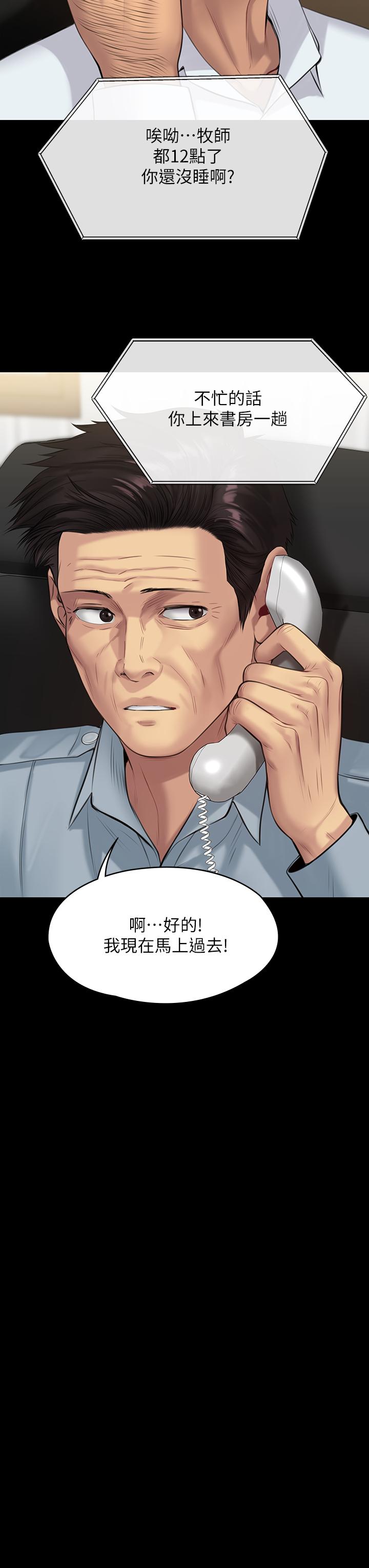 《傀儡》漫画 第202話-俊彪媽媽的決心
