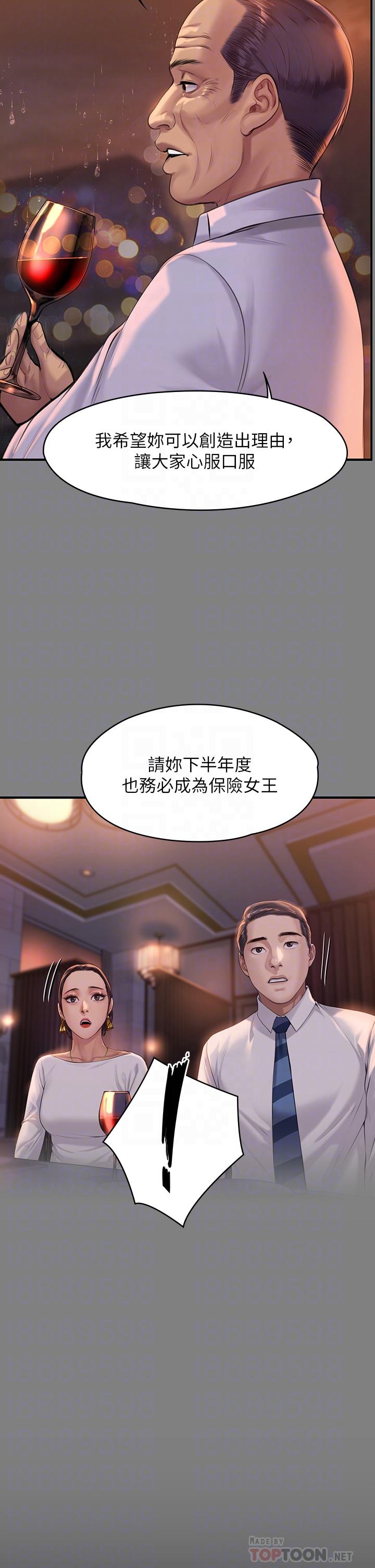 《傀儡》漫画 第202話-俊彪媽媽的決心