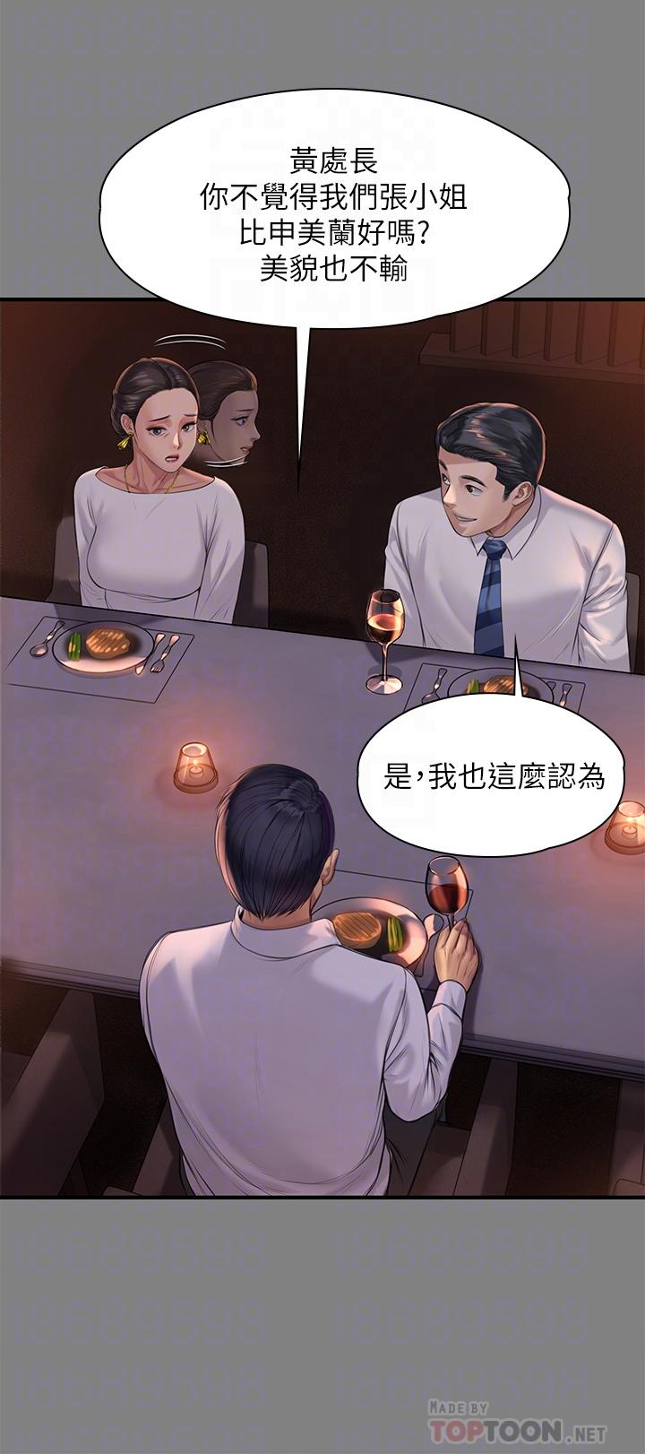 《傀儡》漫画 第202話-俊彪媽媽的決心
