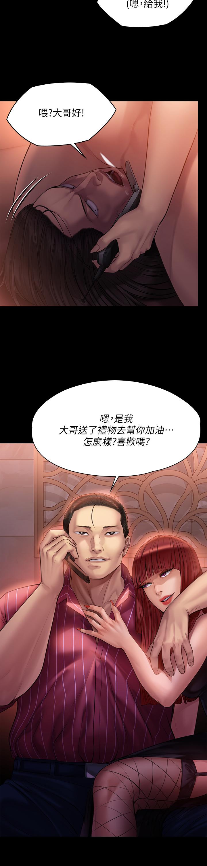 《傀儡》漫画 第202話-俊彪媽媽的決心