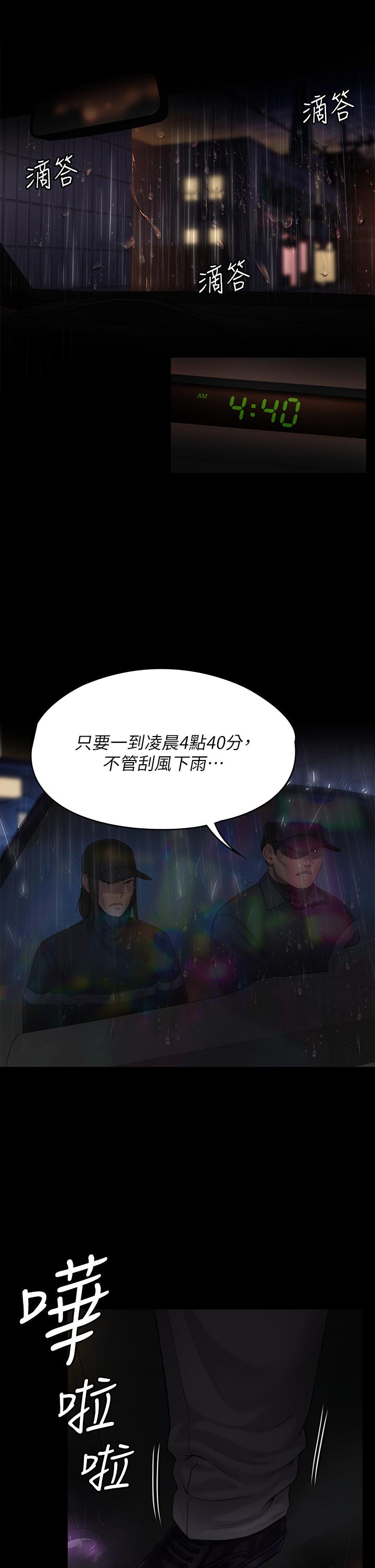 《傀儡》漫画 第202話-俊彪媽媽的決心
