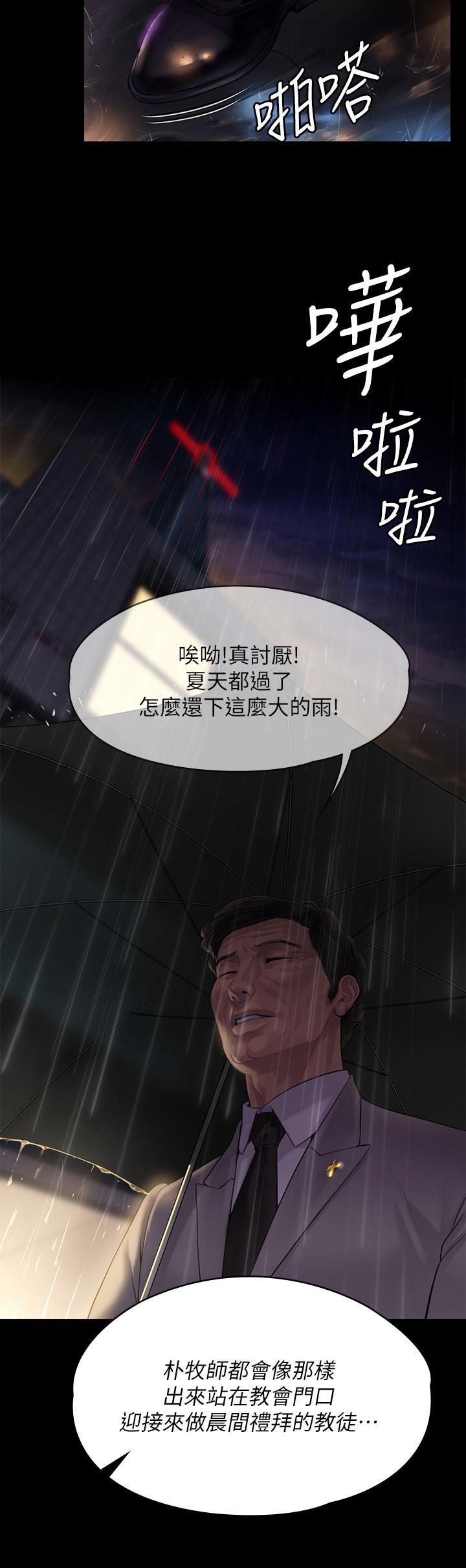 《傀儡》漫画 第202話-俊彪媽媽的決心