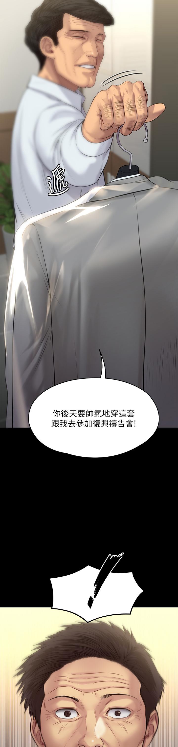 《傀儡》漫画 第203話-奇蹟之手