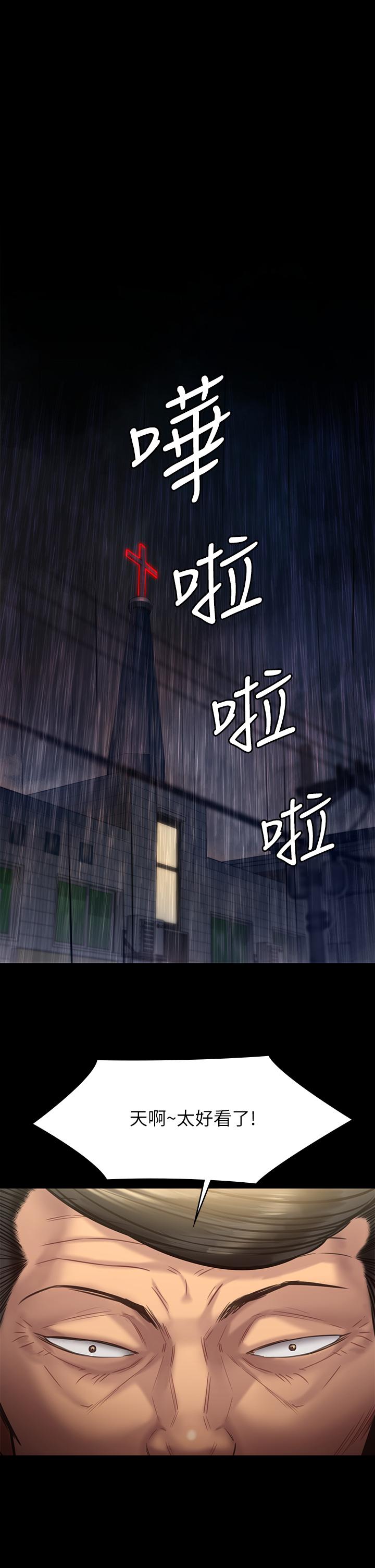 《傀儡》漫画 第203話-奇蹟之手