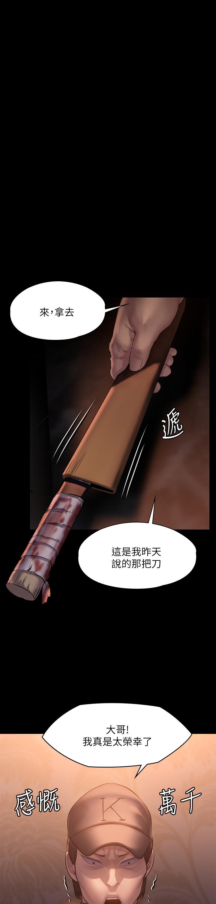 《傀儡》漫画 第203話-奇蹟之手