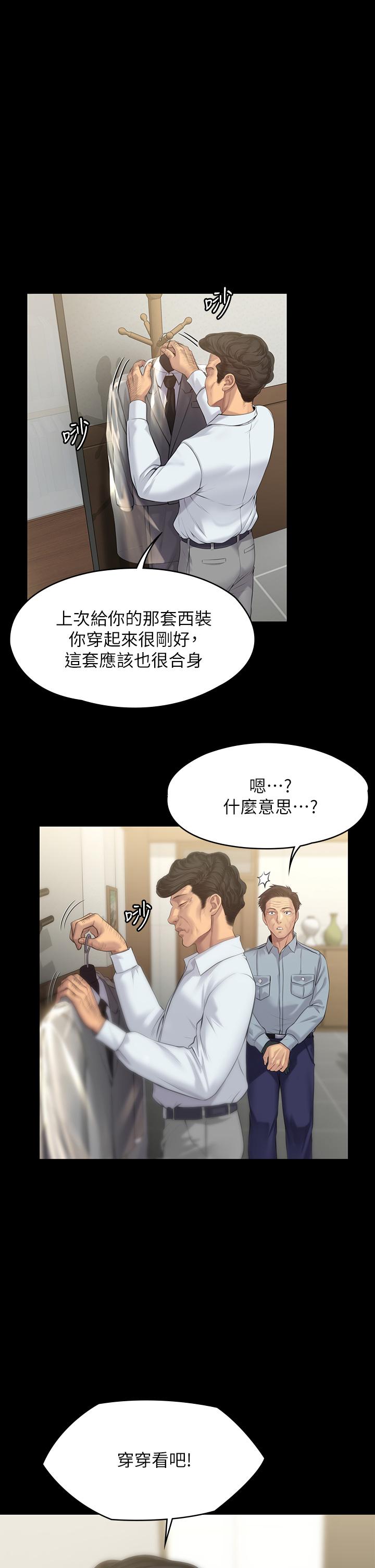 《傀儡》漫画 第203話-奇蹟之手