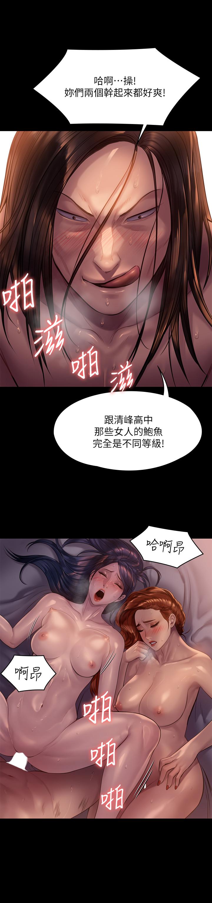 《傀儡》漫画 第203話-奇蹟之手