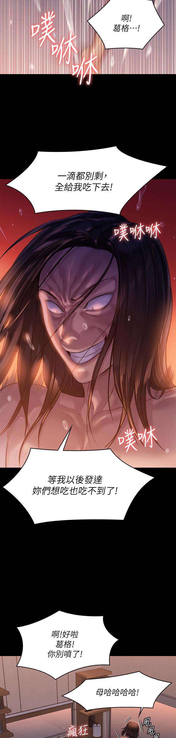 《傀儡》漫画 第203話-奇蹟之手