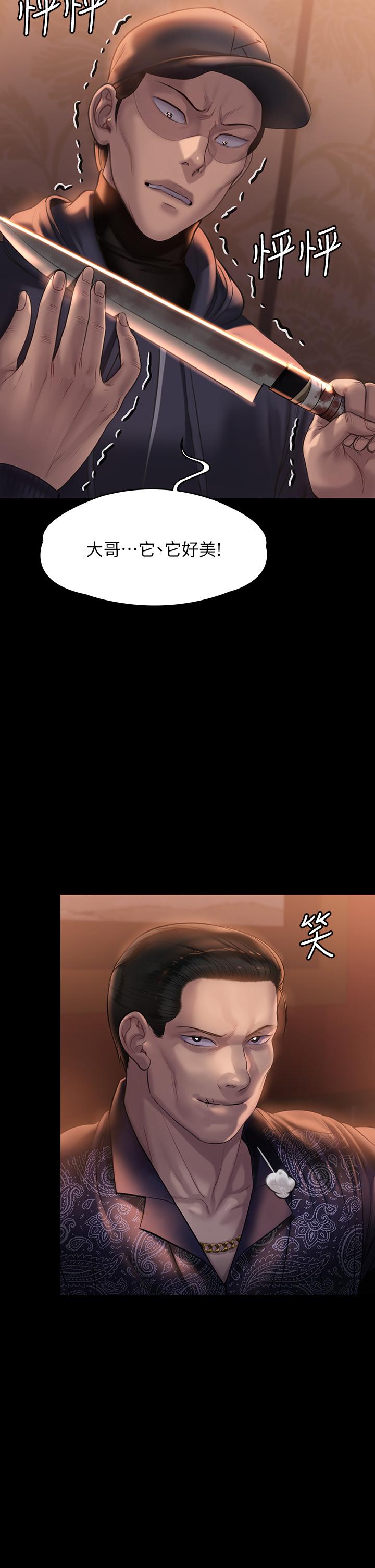 《傀儡》漫画 第203話-奇蹟之手
