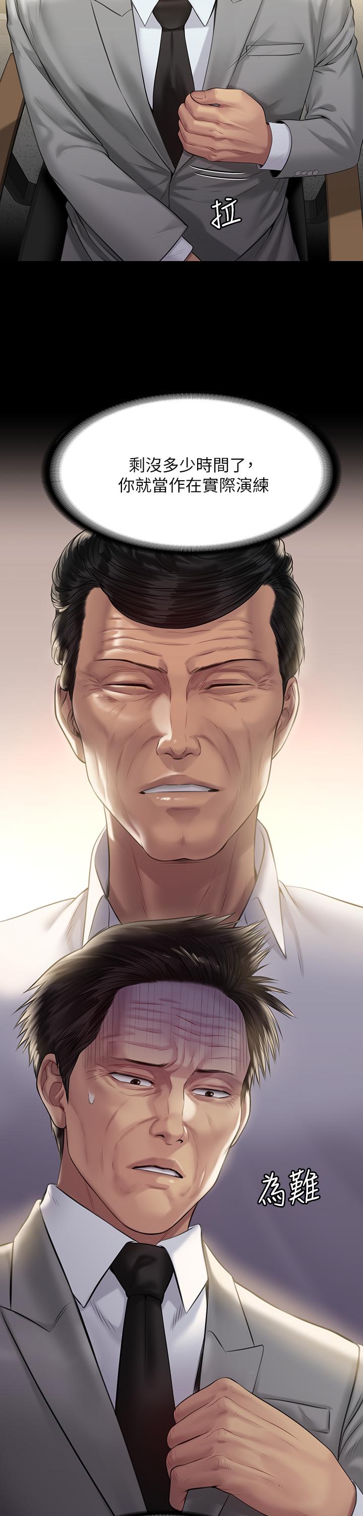 《傀儡》漫画 第203話-奇蹟之手