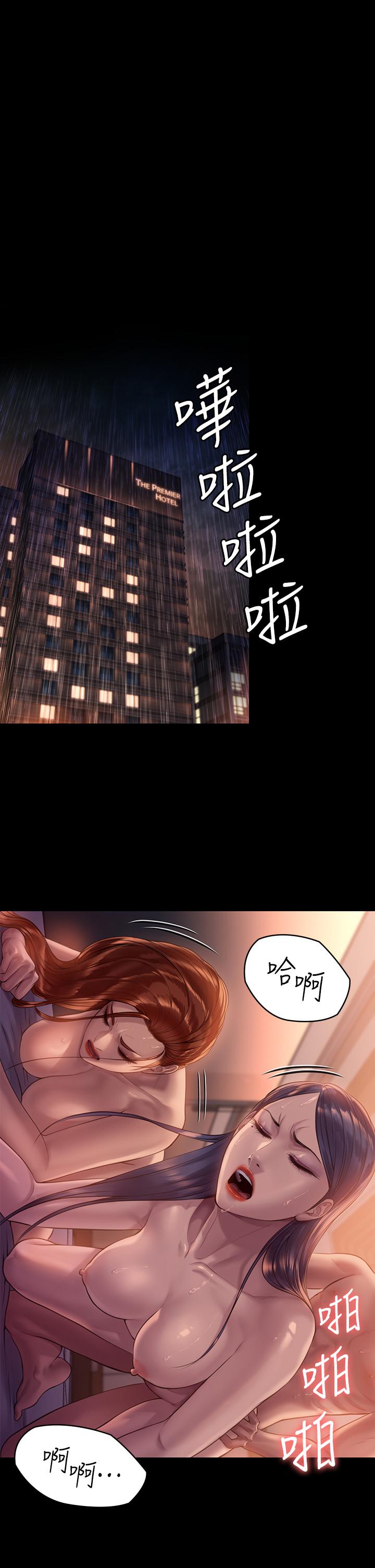 《傀儡》漫画 第203話-奇蹟之手