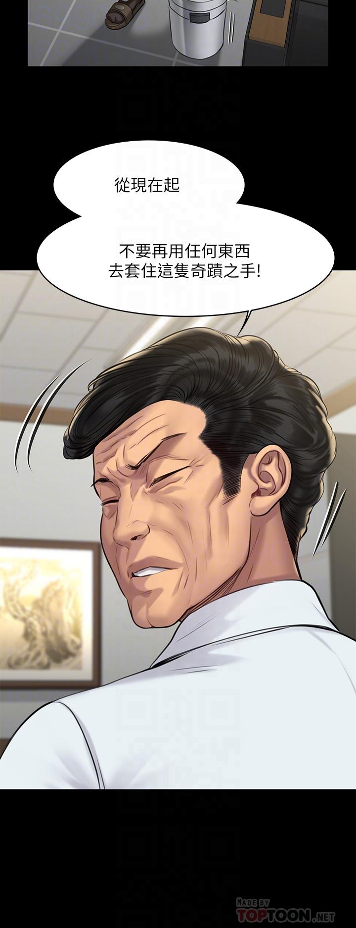 《傀儡》漫画 第203話-奇蹟之手