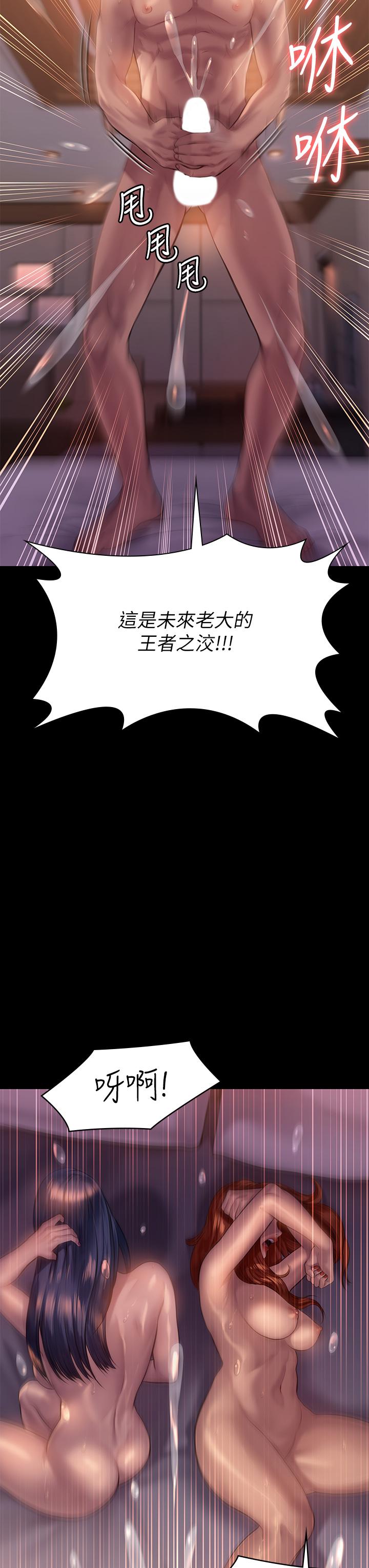 《傀儡》漫画 第203話-奇蹟之手