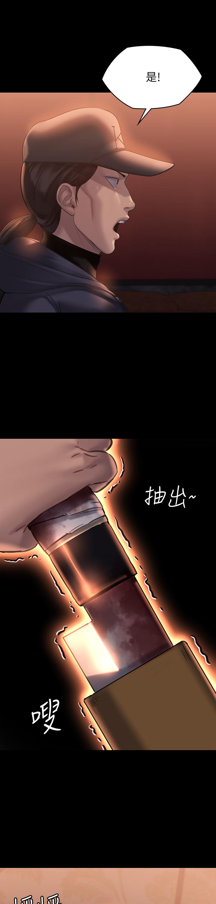 《傀儡》漫画 第203話-奇蹟之手