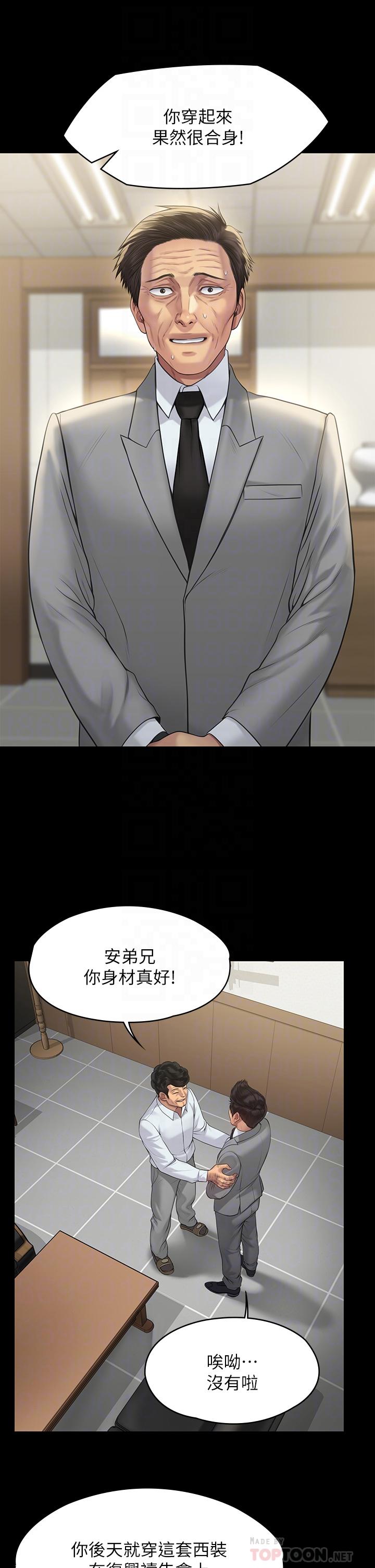 《傀儡》漫画 第203話-奇蹟之手