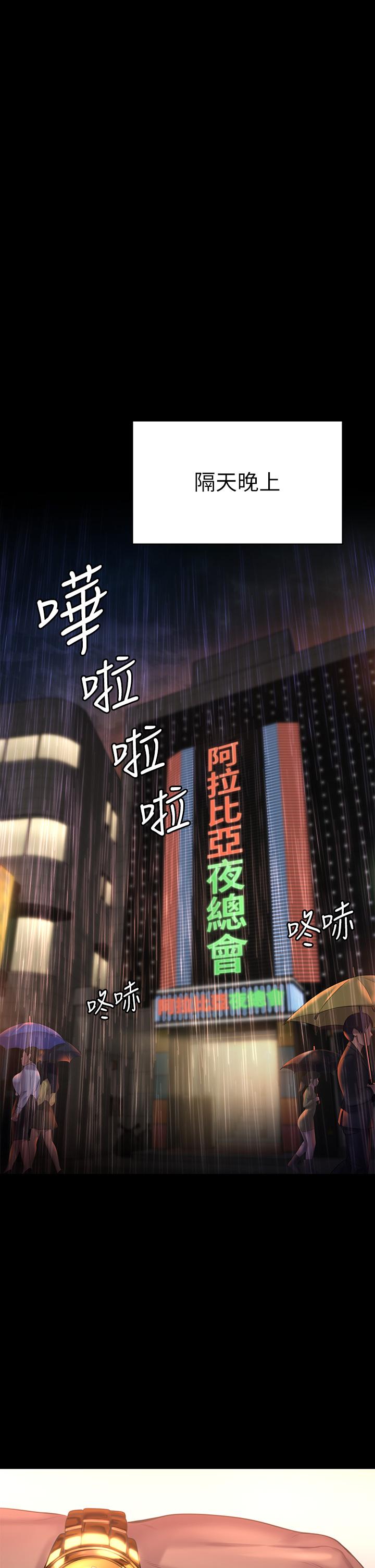 《傀儡》漫画 第203話-奇蹟之手