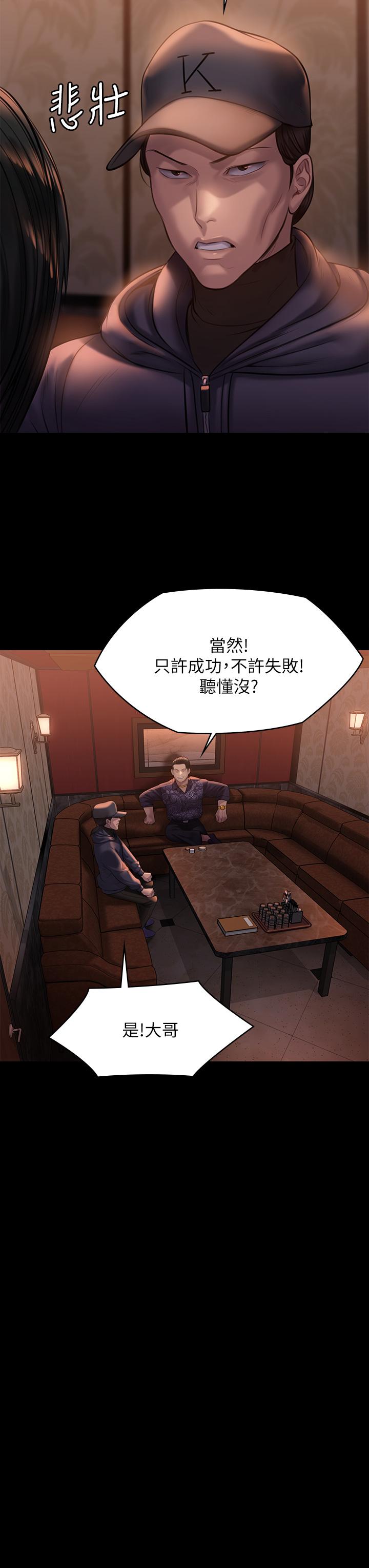《傀儡》漫画 第203話-奇蹟之手