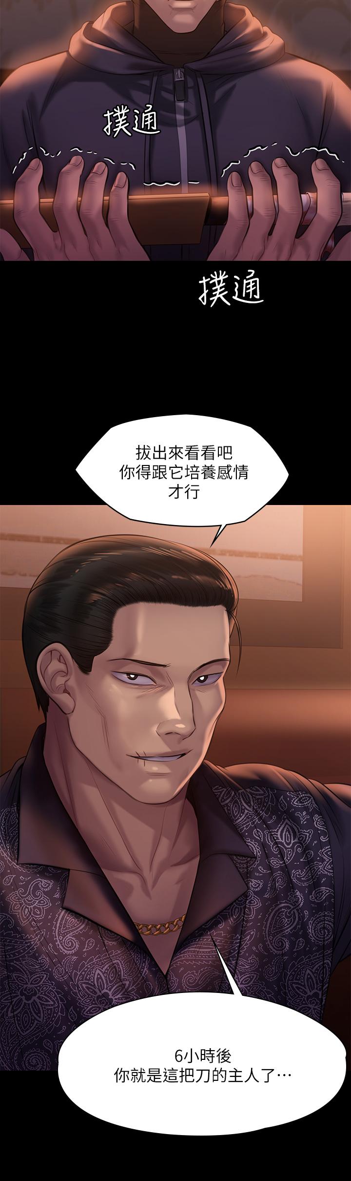 《傀儡》漫画 第203話-奇蹟之手