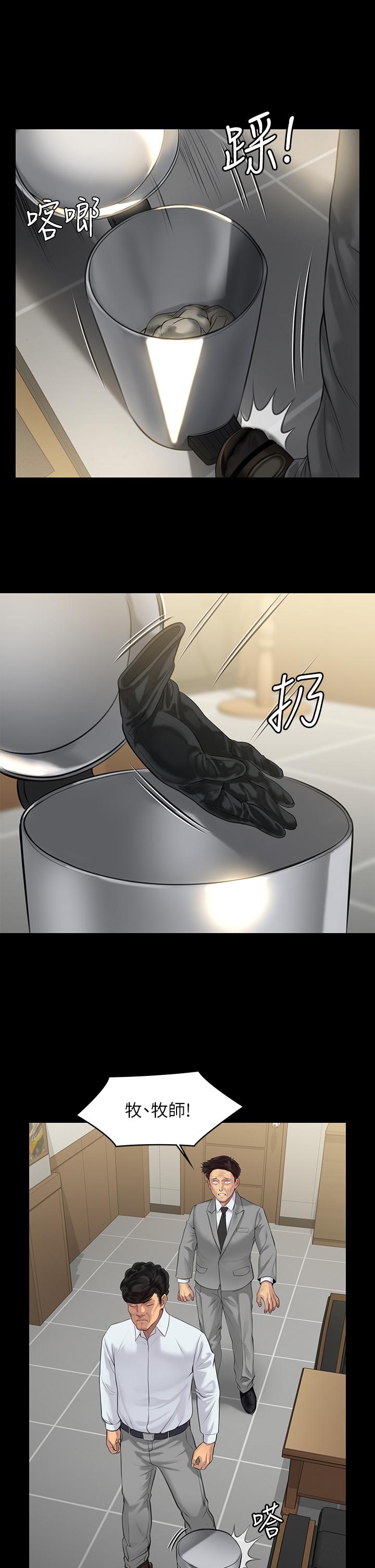 《傀儡》漫画 第203話-奇蹟之手