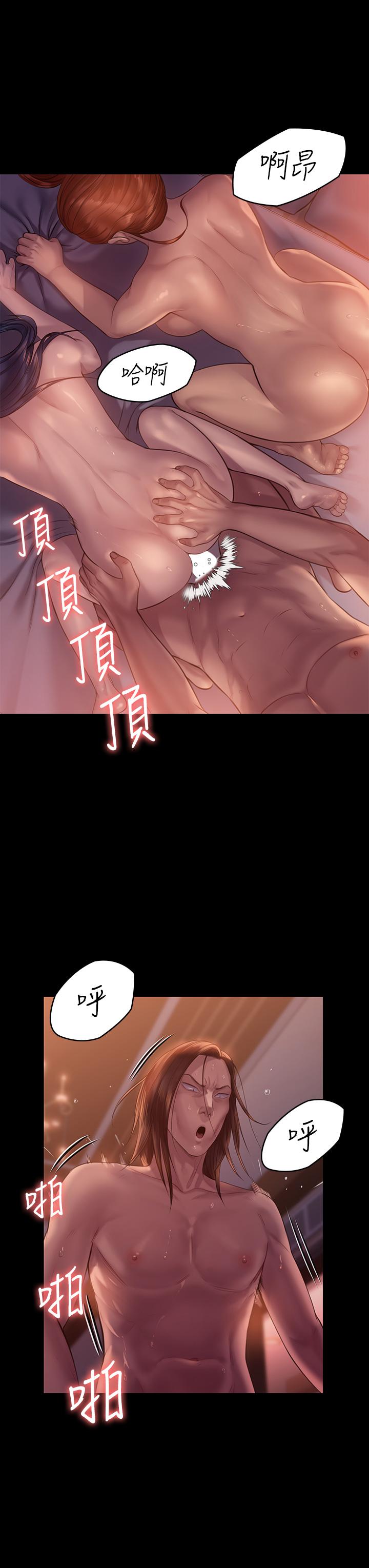 《傀儡》漫画 第203話-奇蹟之手