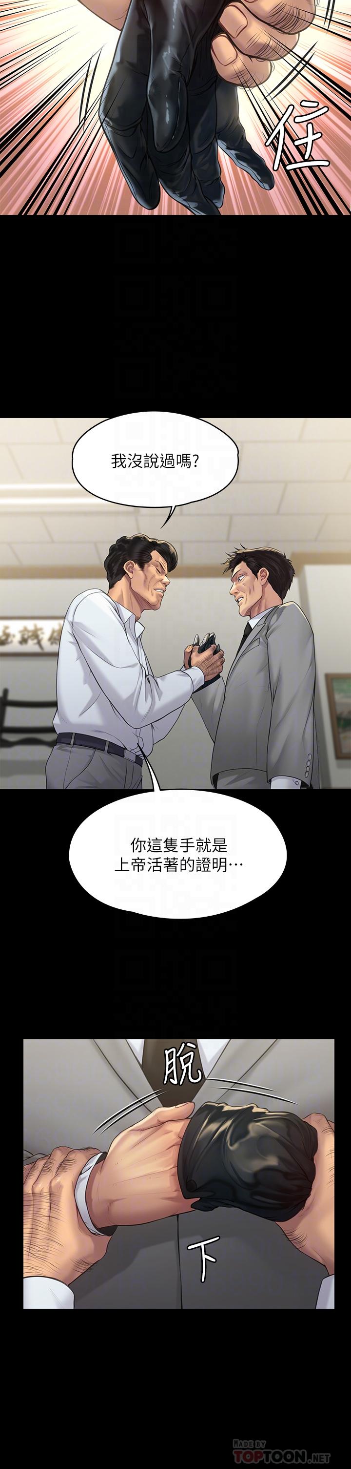 《傀儡》漫画 第203話-奇蹟之手