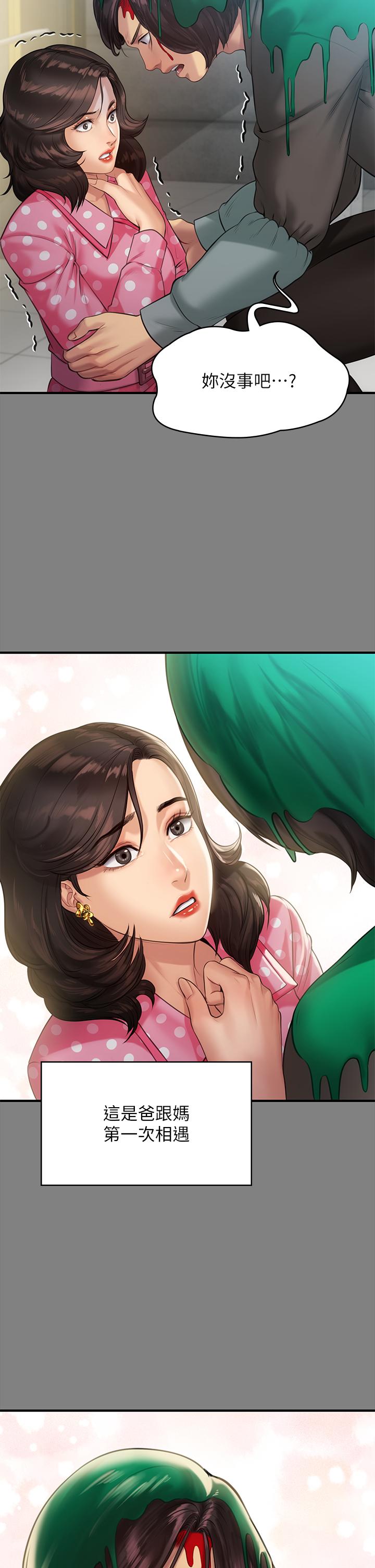 《傀儡》漫画 第204話-讓善英獻出第一次的男人