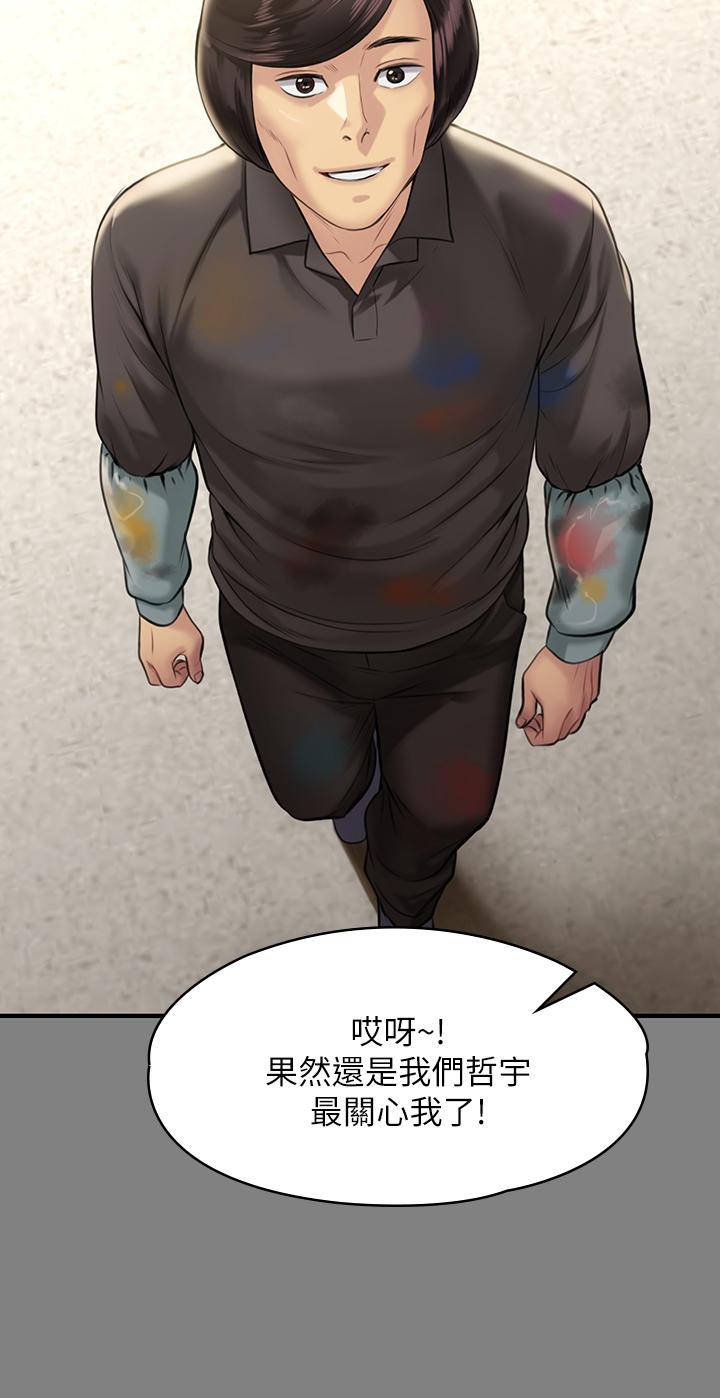 《傀儡》漫画 第204話-讓善英獻出第一次的男人