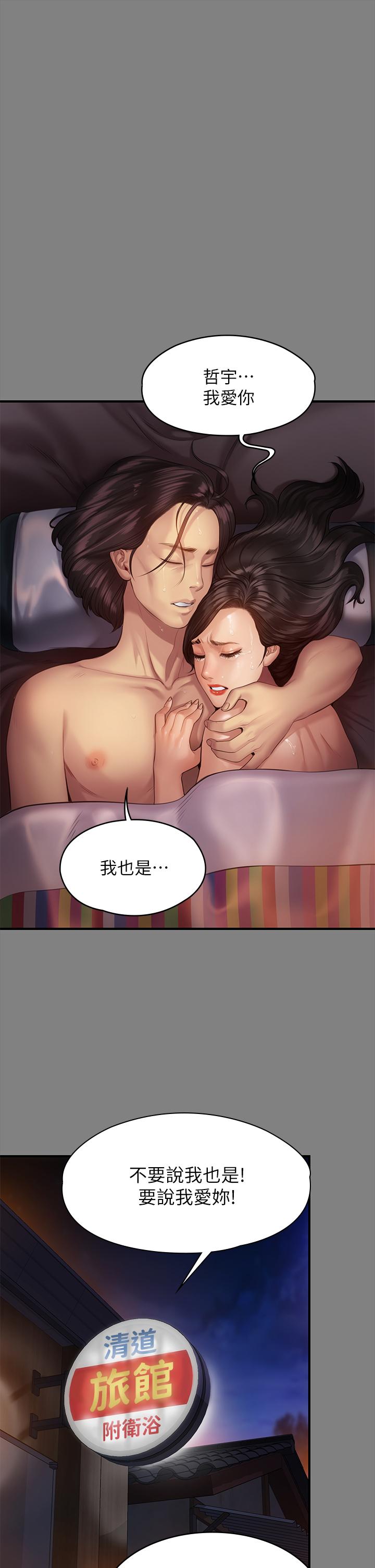 《傀儡》漫画 第204話-讓善英獻出第一次的男人