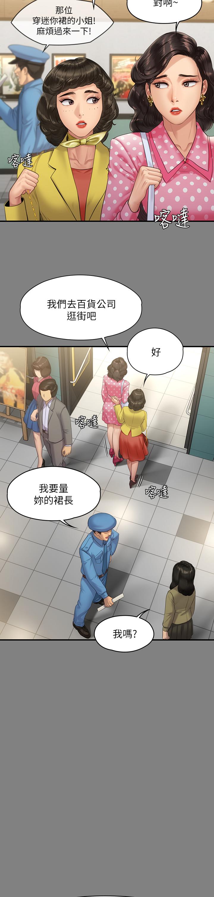 《傀儡》漫画 第204話-讓善英獻出第一次的男人