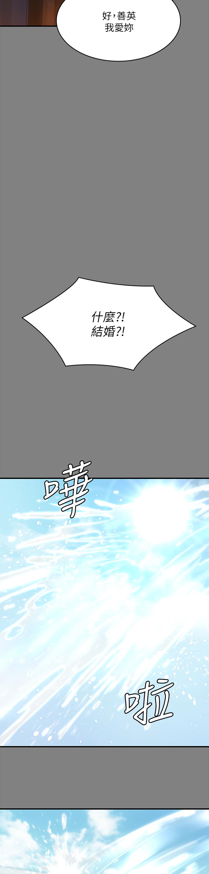 《傀儡》漫画 第204話-讓善英獻出第一次的男人