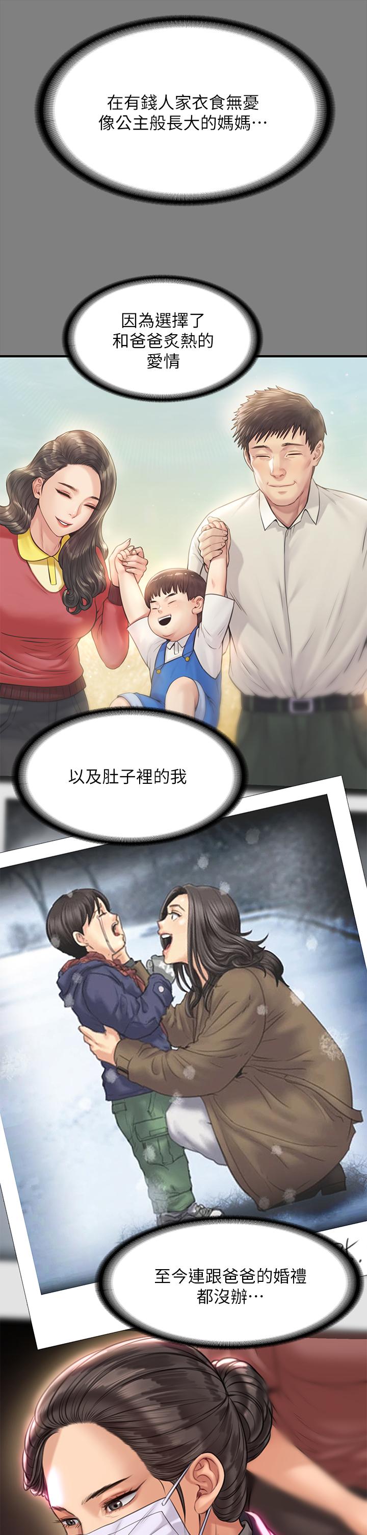《傀儡》漫画 第204話-讓善英獻出第一次的男人