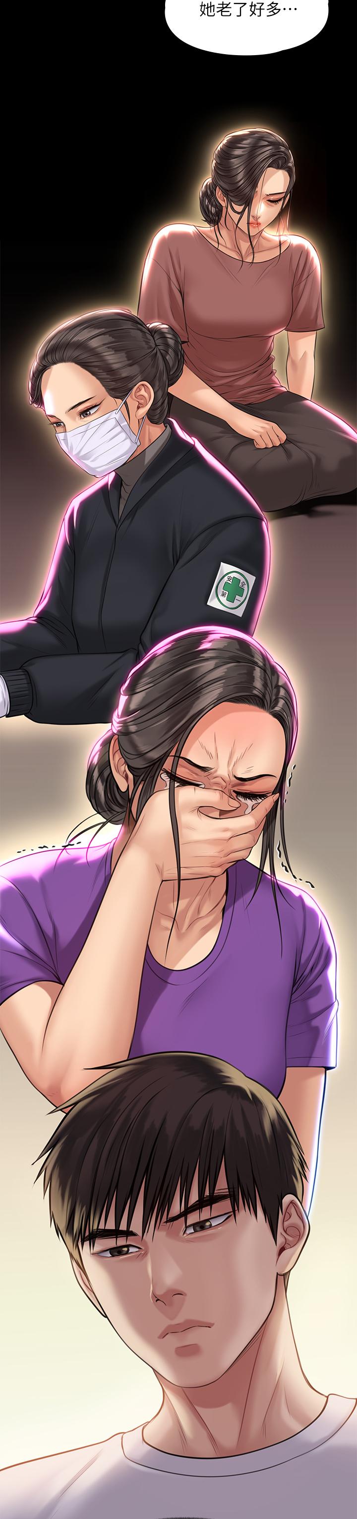 《傀儡》漫画 第204話-讓善英獻出第一次的男人