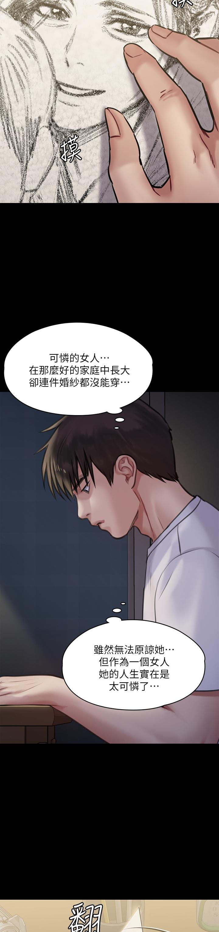 《傀儡》漫画 第204話-讓善英獻出第一次的男人